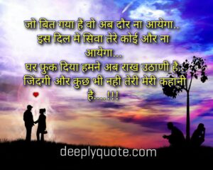 sad Hindi quotes 